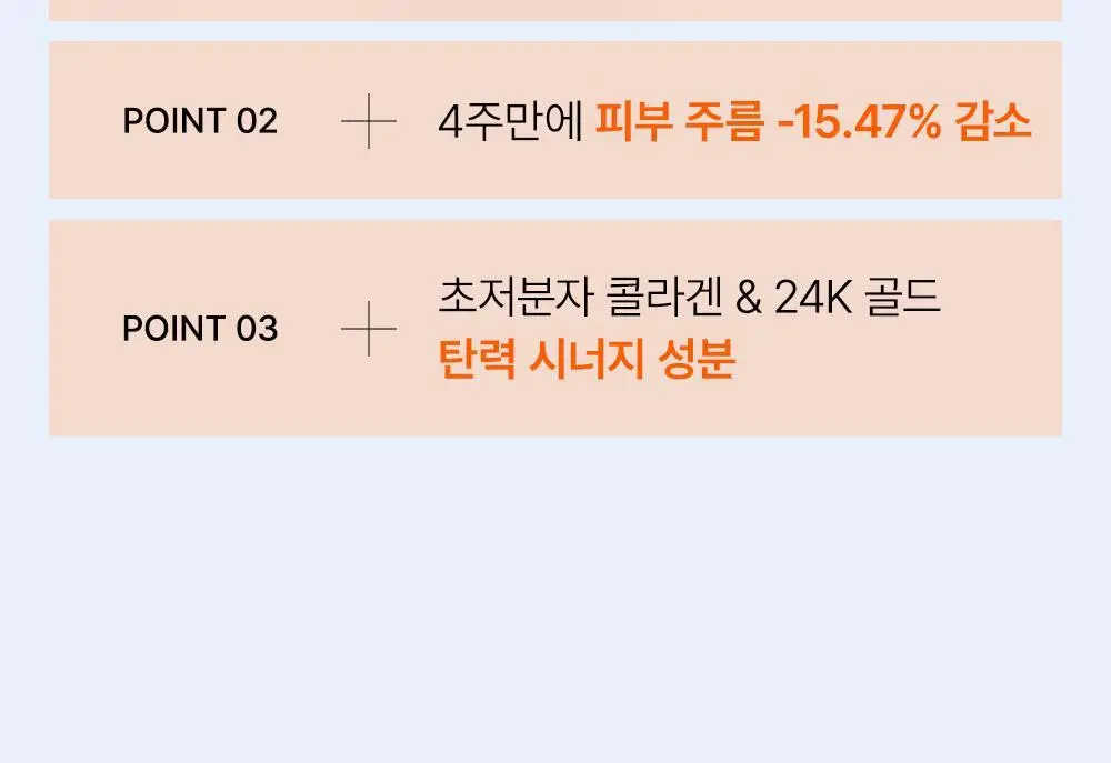 SNP 빅 패치 2종 [콜라겐 퍼펙션 / 글루타치온 다크제로] 60매입 상세페이지 8